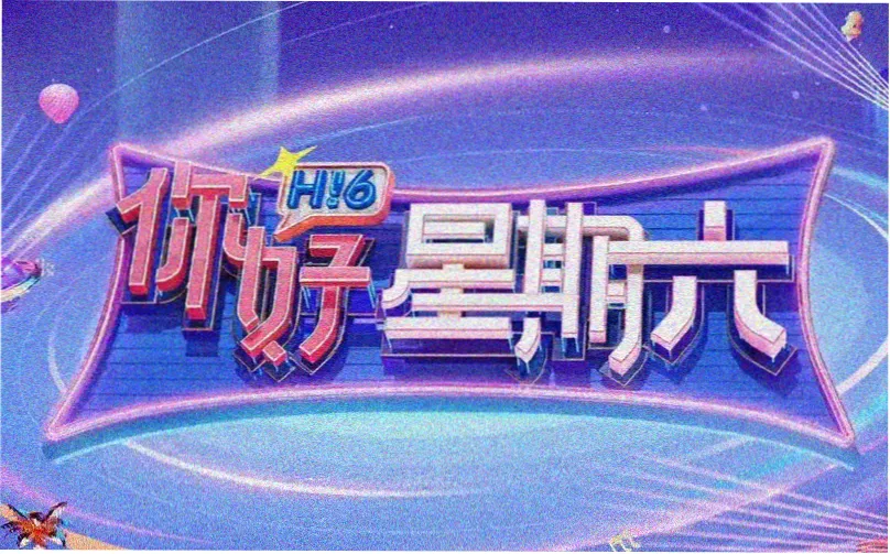 火影忍者剧场版 终章 主视觉横幅