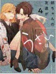 火影忍者剧场版 终章 剧照 幻境场景